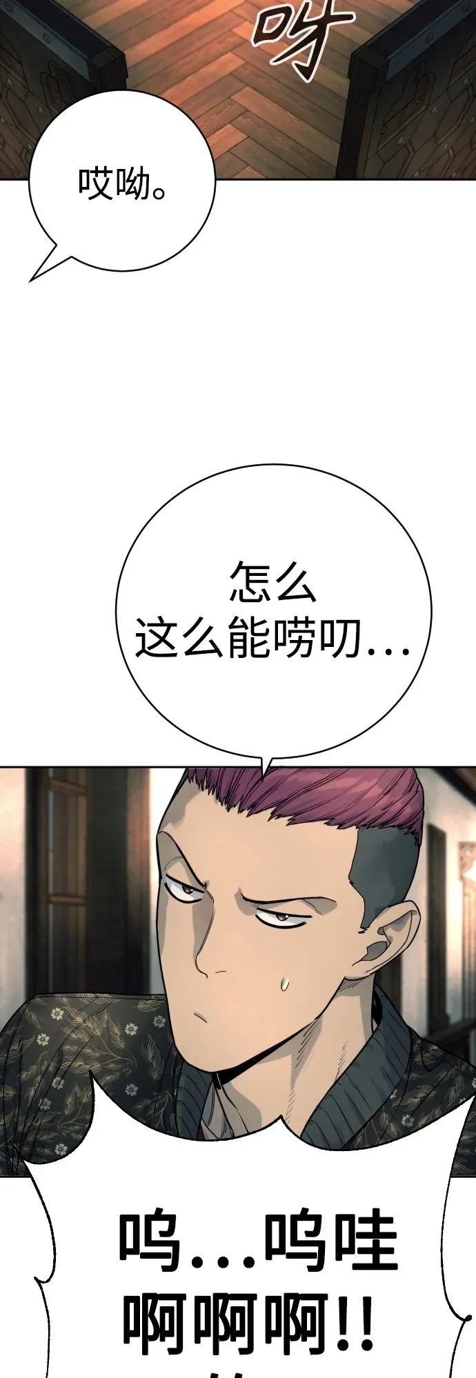 [第43话] 感叹词66