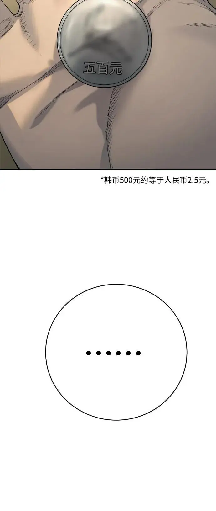 [第31话] 特例!!!!!升职24