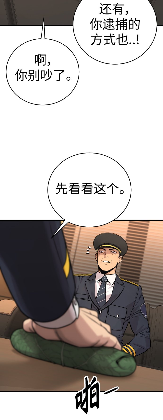 [第5话] 特例升职85