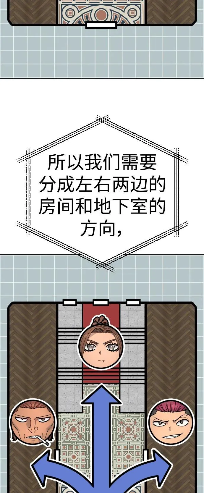 [第41话] 清扫落叶40