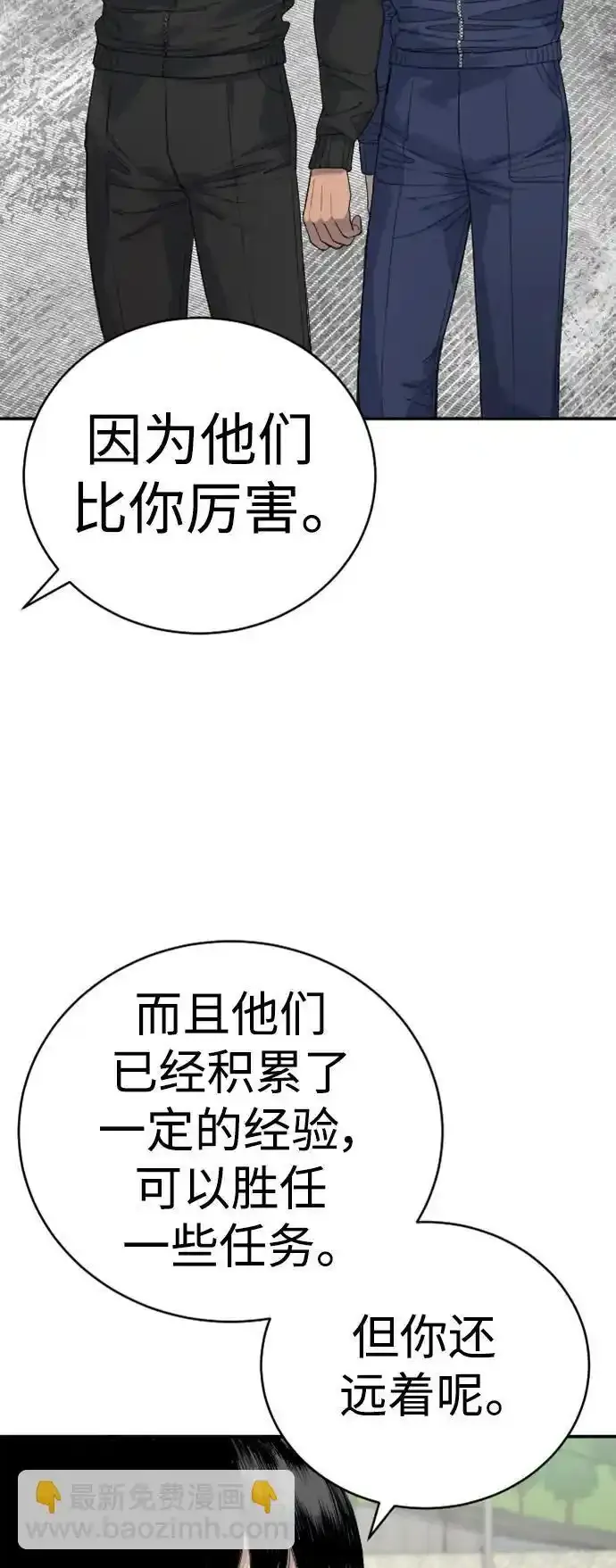 [第40话] 均衡17
