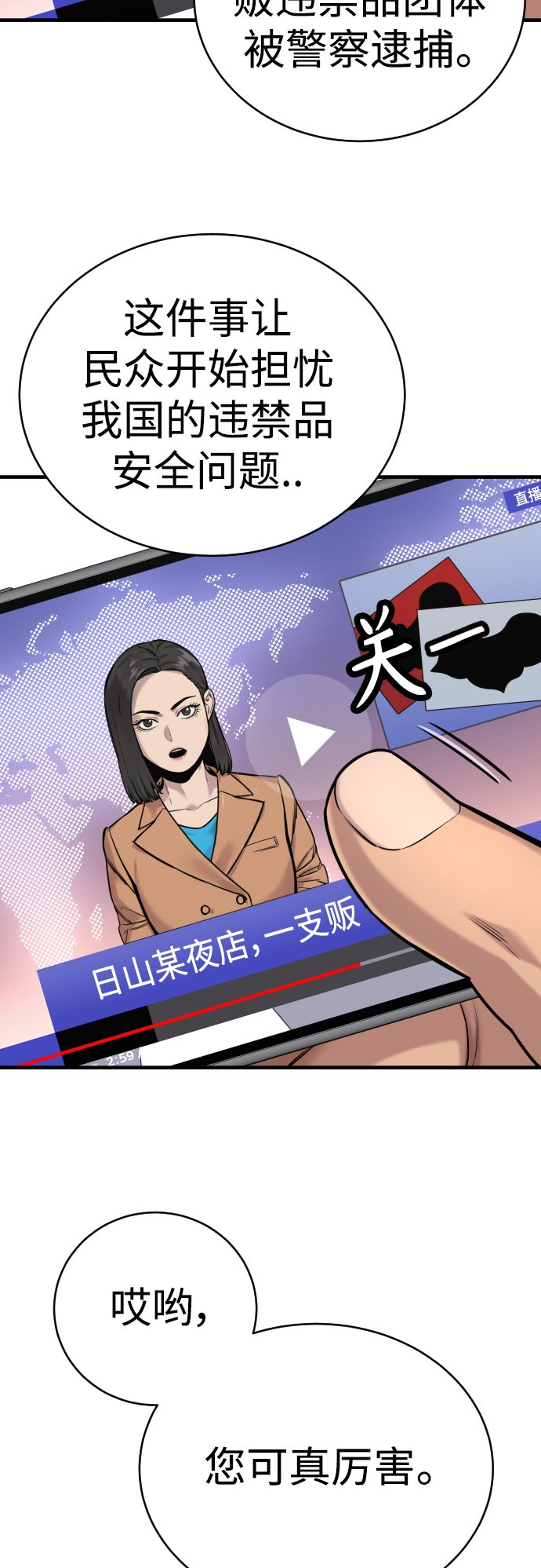 [第5话] 特例升职81