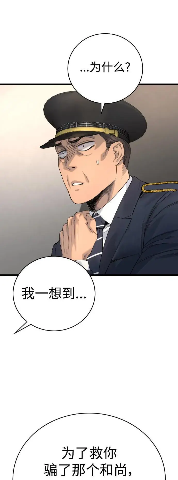 [第30话] 冥福38