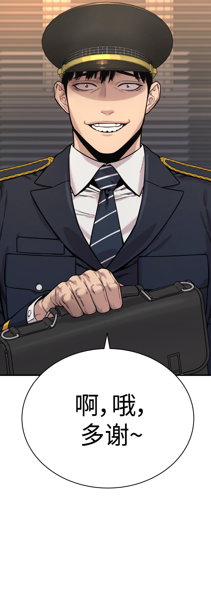 [第5话] 特例升职83