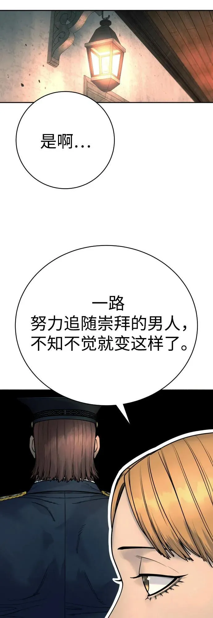 [第43话] 感叹词61