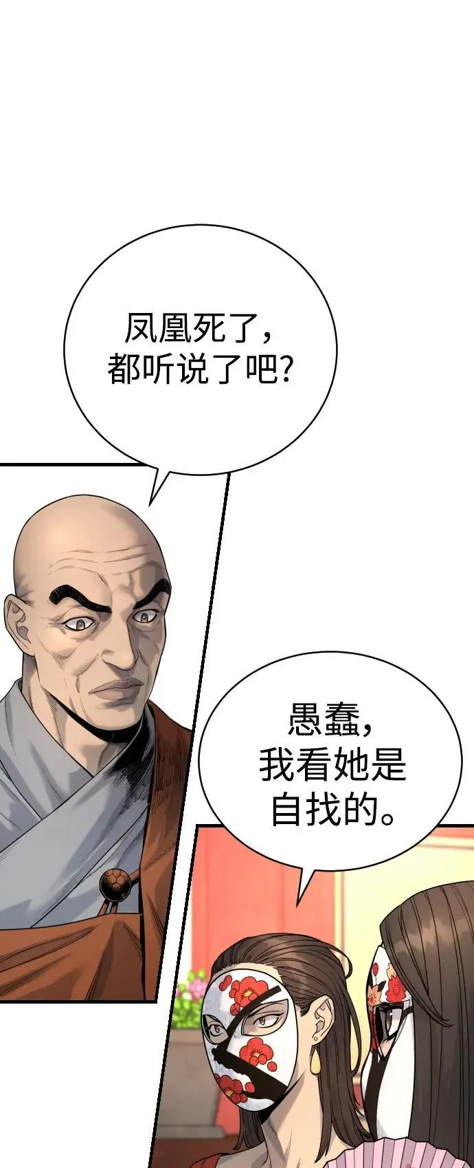 [第29话] 了不起48