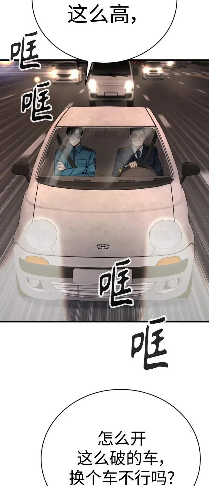 [第33话] 不善交际52