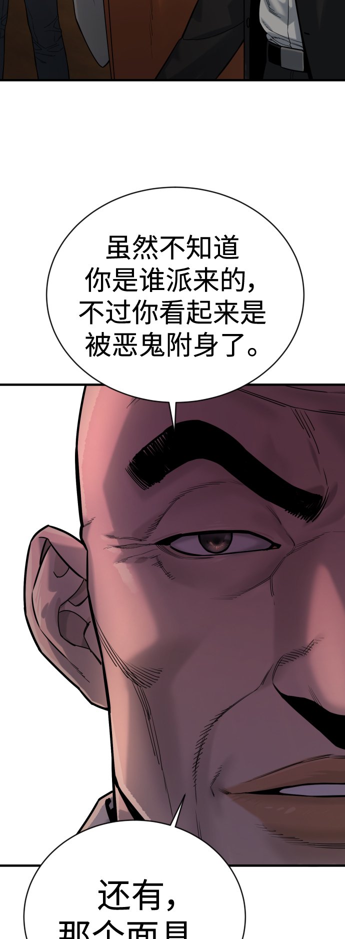 [第4话] 升职24