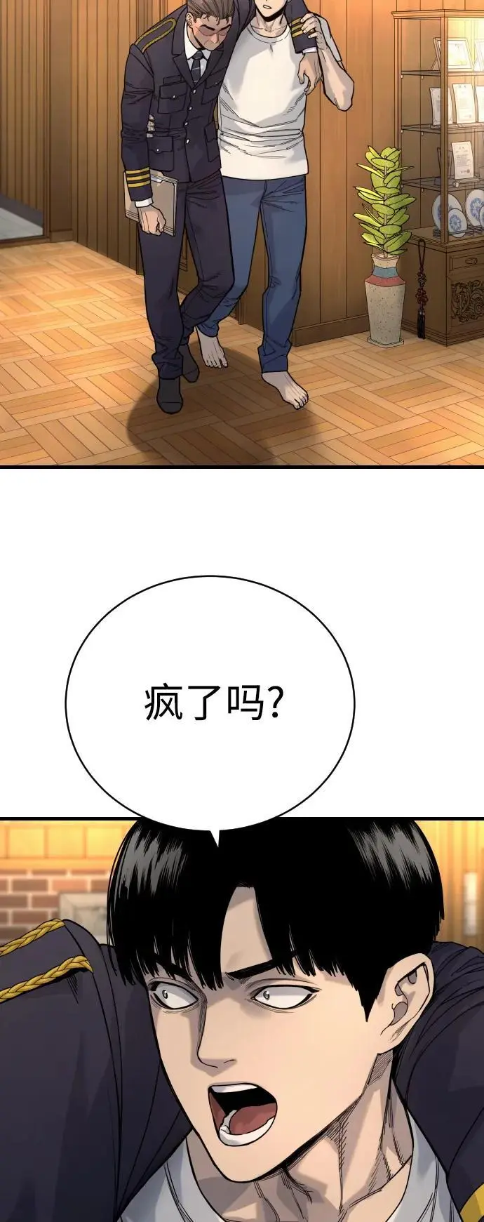[第39话] 掌控59
