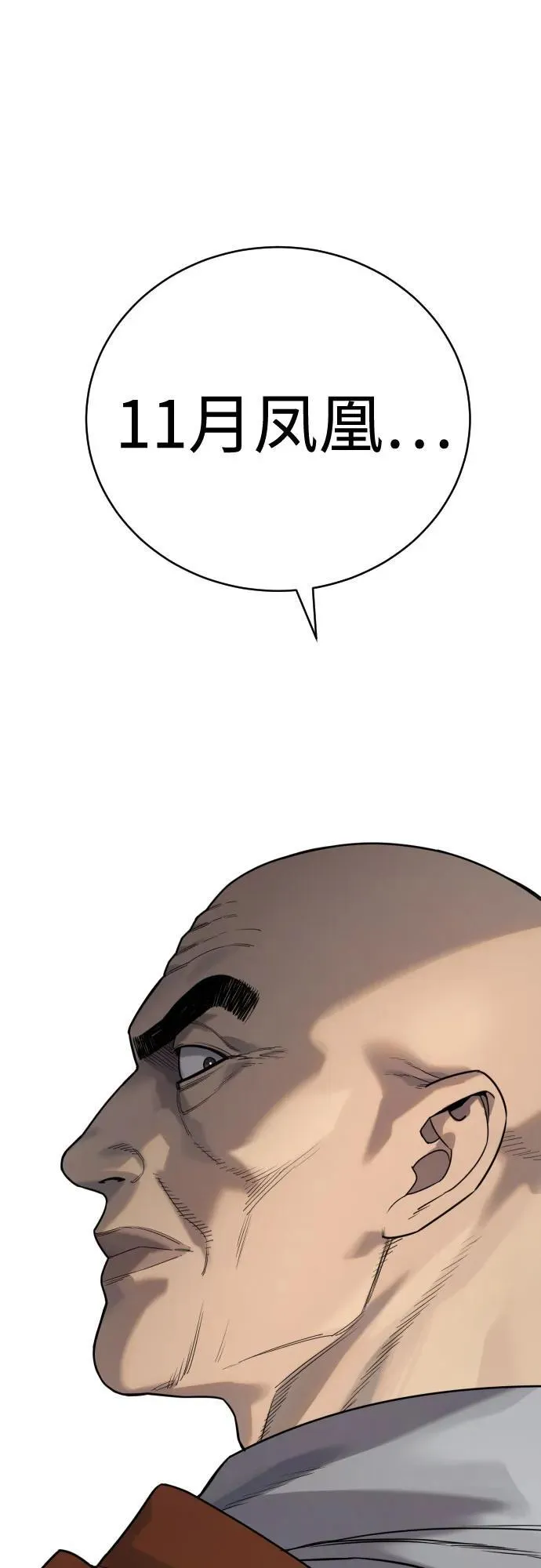[第46话] 1RM30