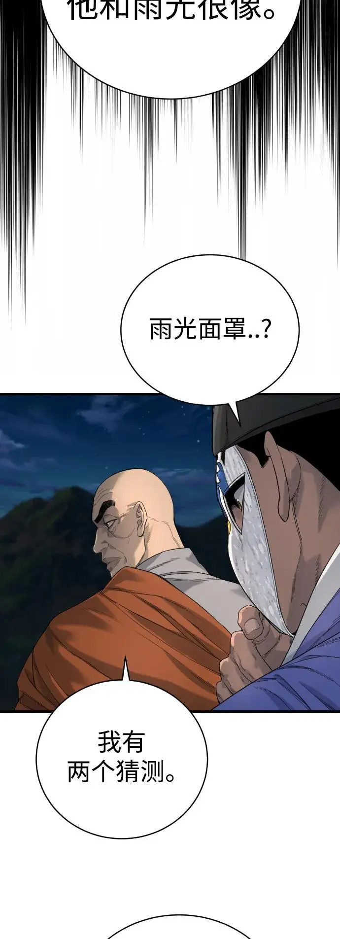 [第30话] 冥福19
