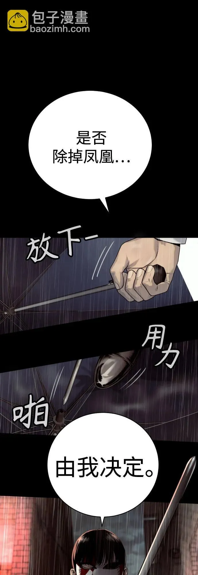 [第46话] 1RM39
