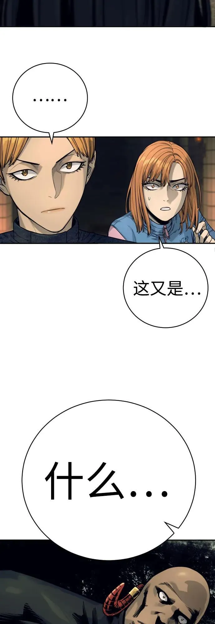 [第49话] 丹枫大人66
