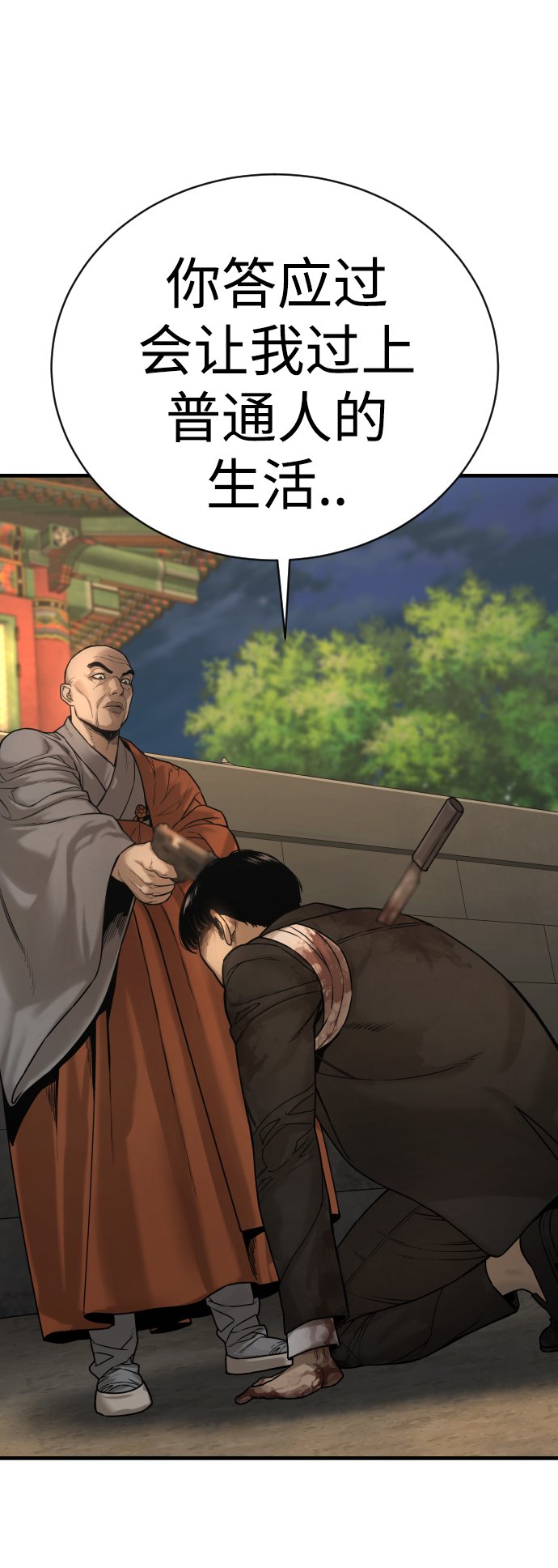 [第1话] 传说中的杀手，雨光114