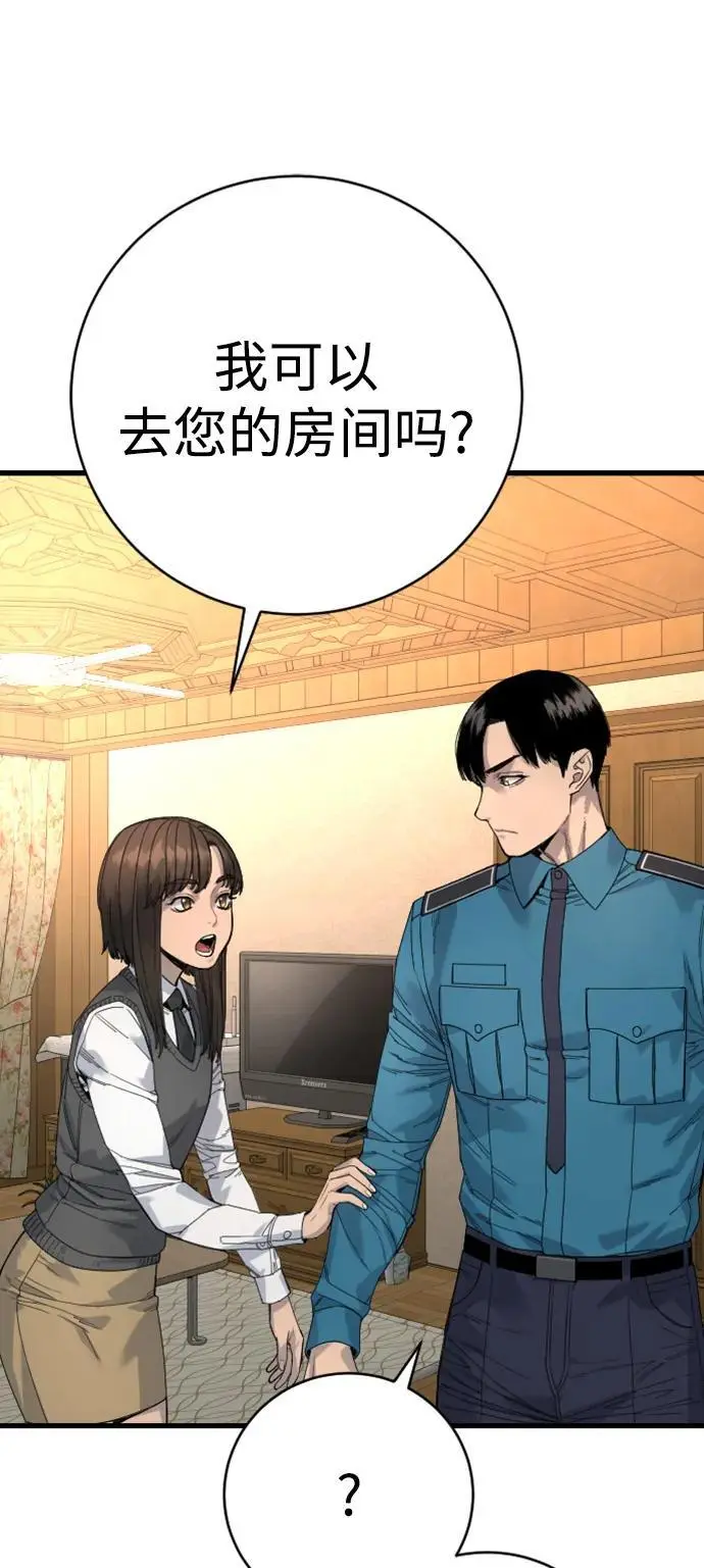 [第34话] 坏哥哥7