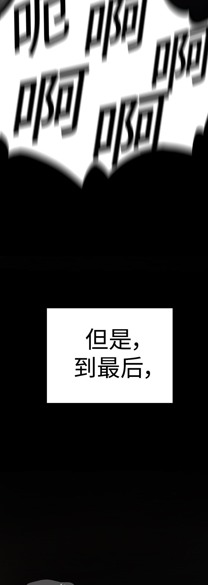 [第1话] 传说中的杀手，雨光110