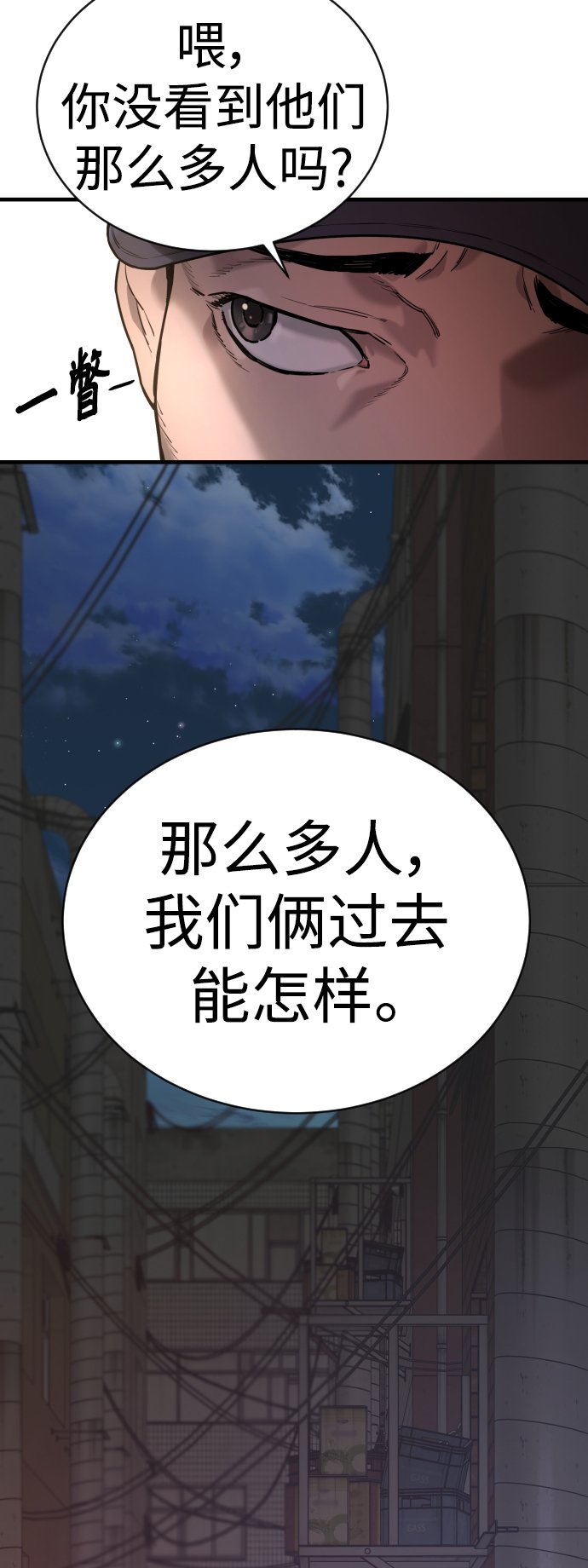 [第1话] 传说中的杀手，雨光8