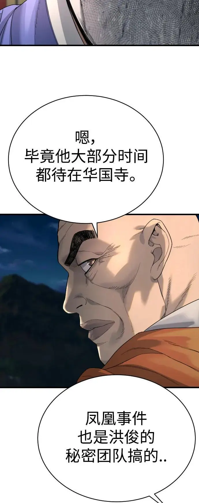 [第30话] 冥福23