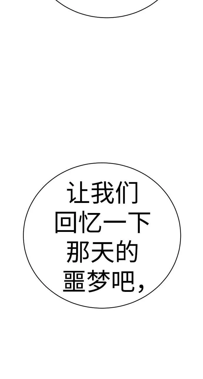 [第45话] 学到的恐惧64
