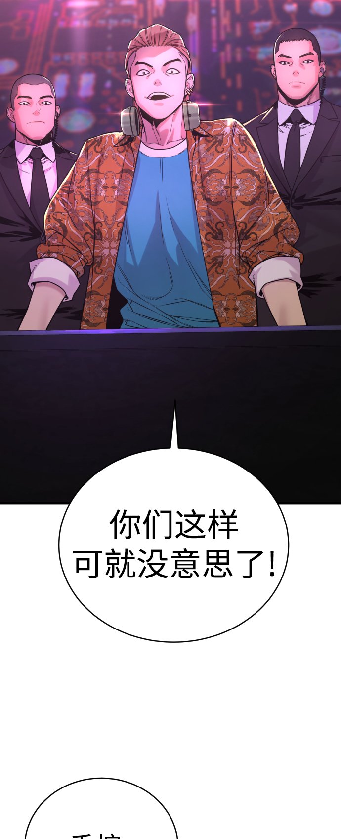 [第5话] 特例升职18