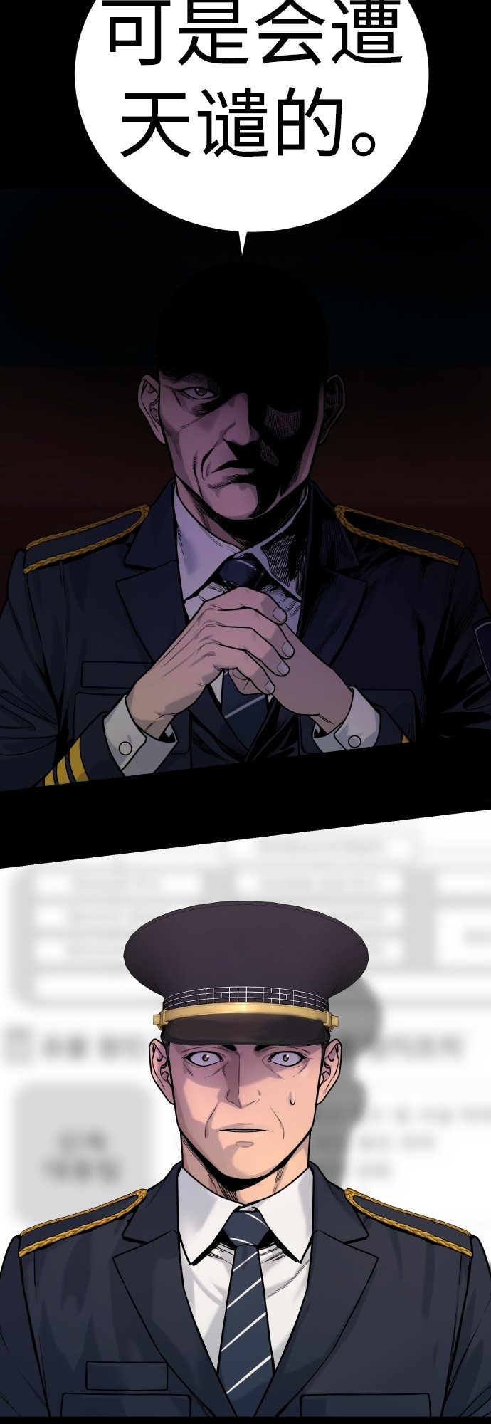 [第3话] 亡灵38