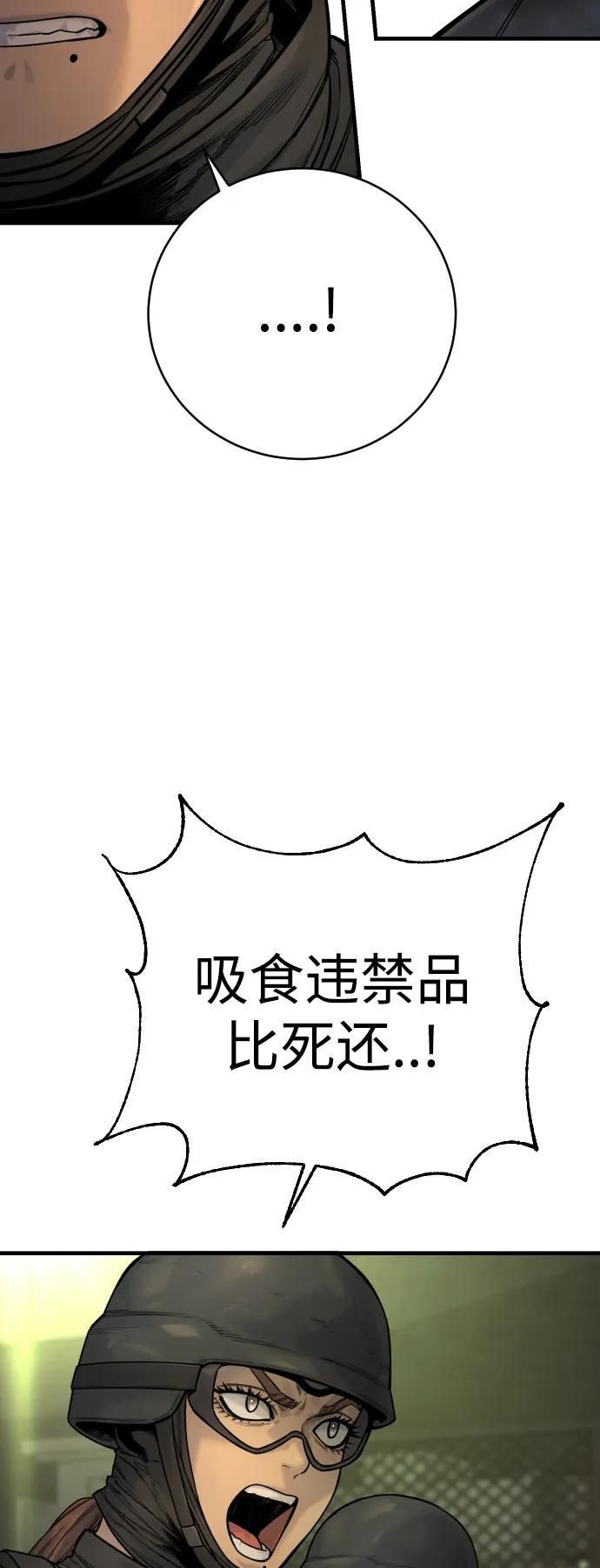 [第17话] 要舔一下吗24
