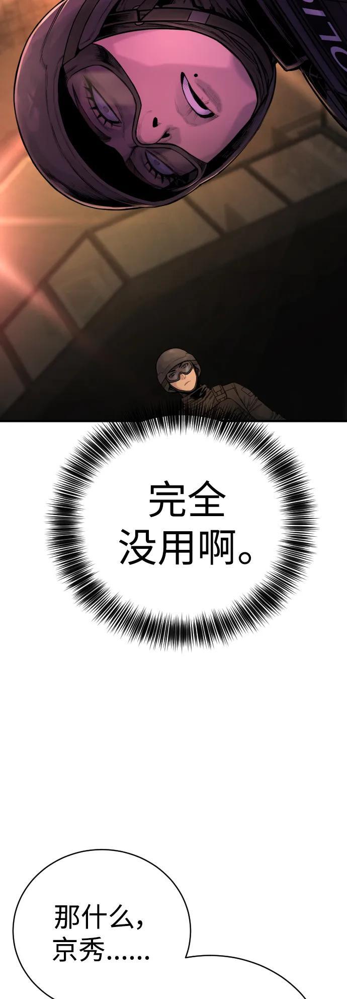 [第21话] 凤凰43