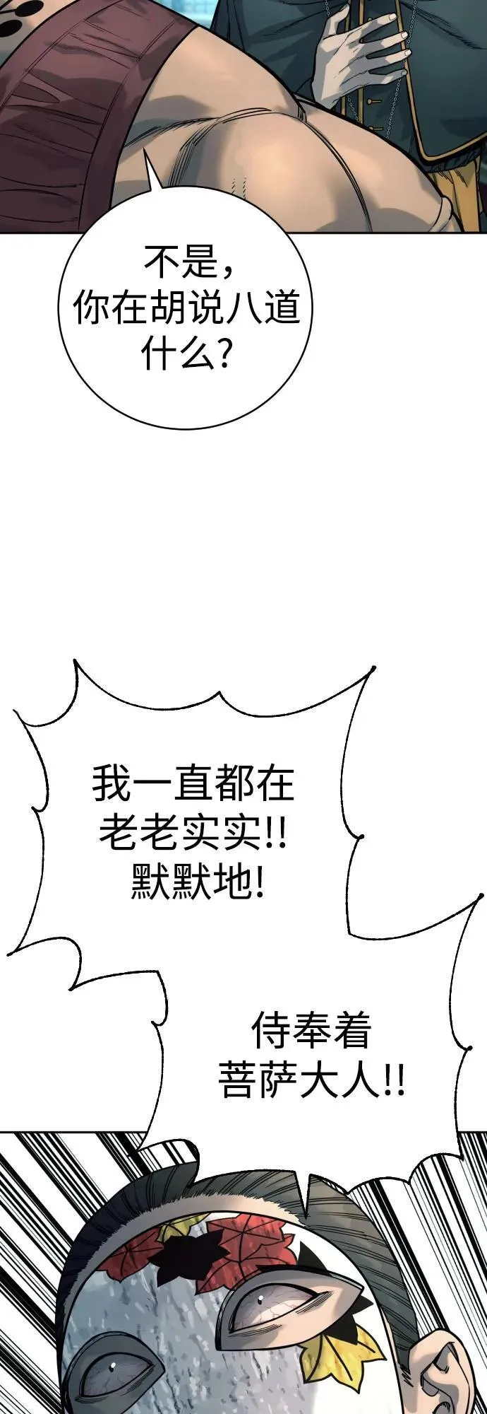 [第42话] 内部分裂36