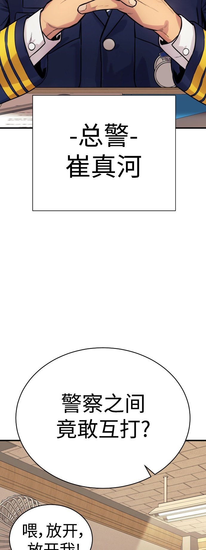 [第2话] 巡警，金京秀49