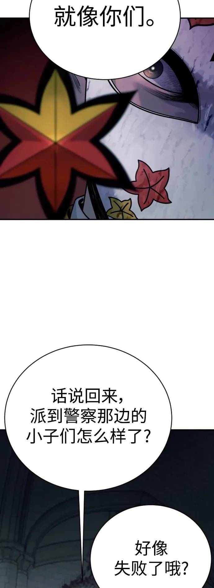 [第35话] 枫叶57