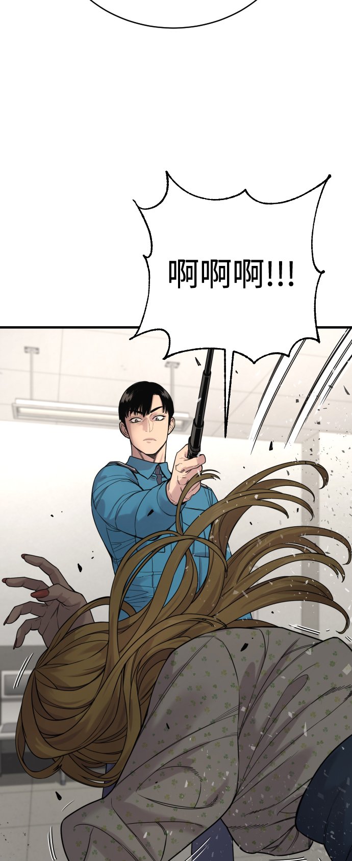 [第8话] 装备的重要性29