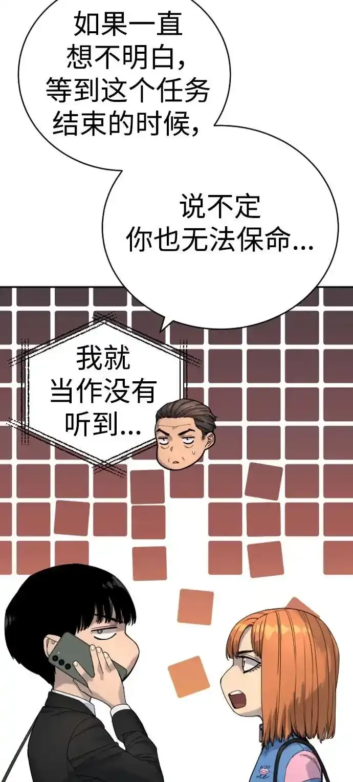[第40话] 均衡12
