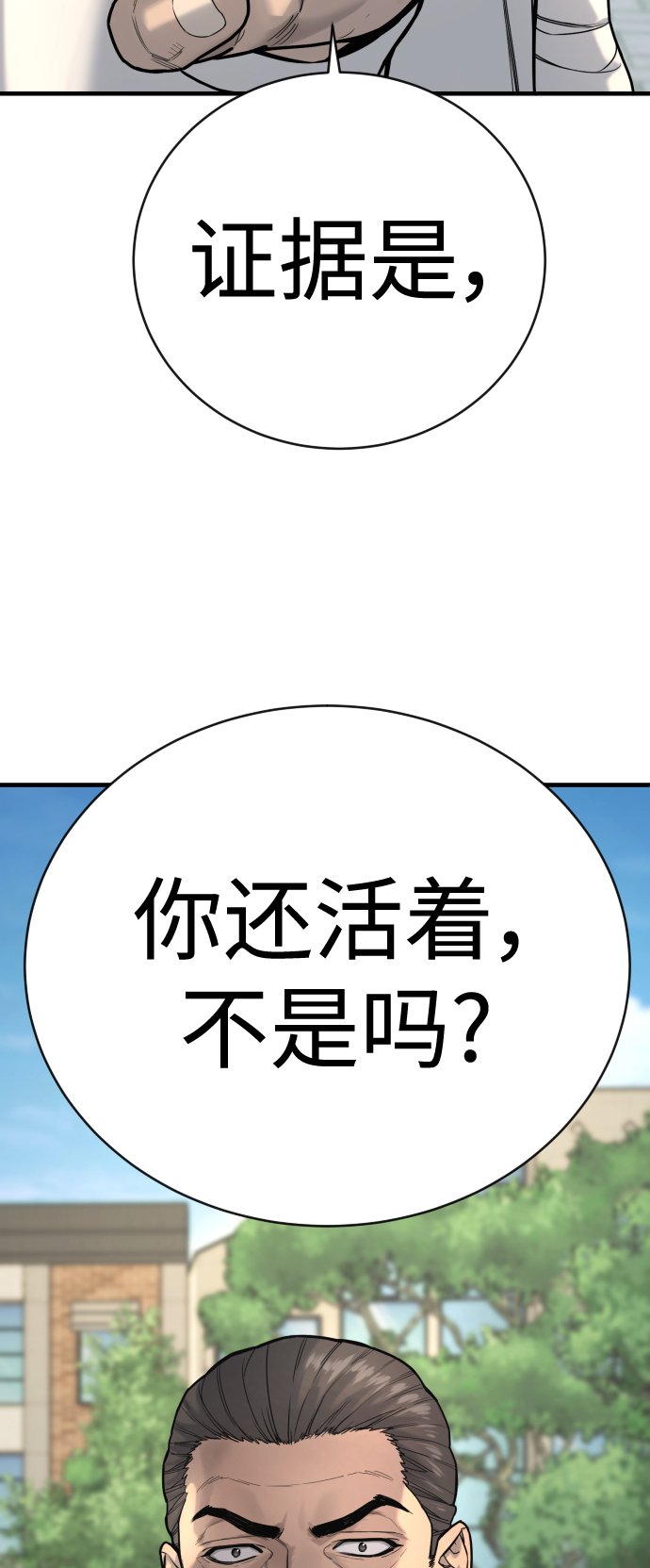[第4话] 升职52