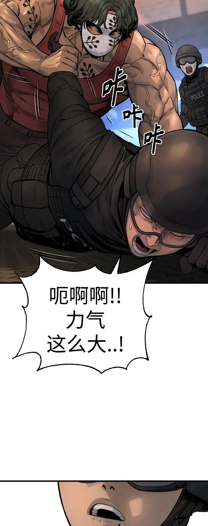 [第25话] 那我慢慢享用啦~18