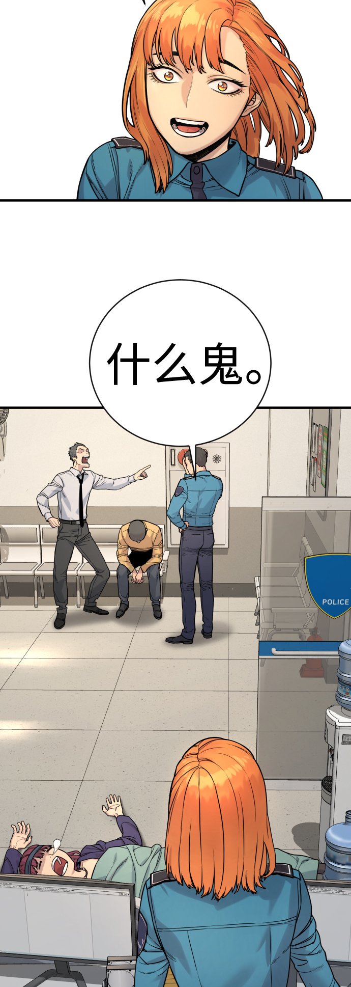 [第4话] 升职88