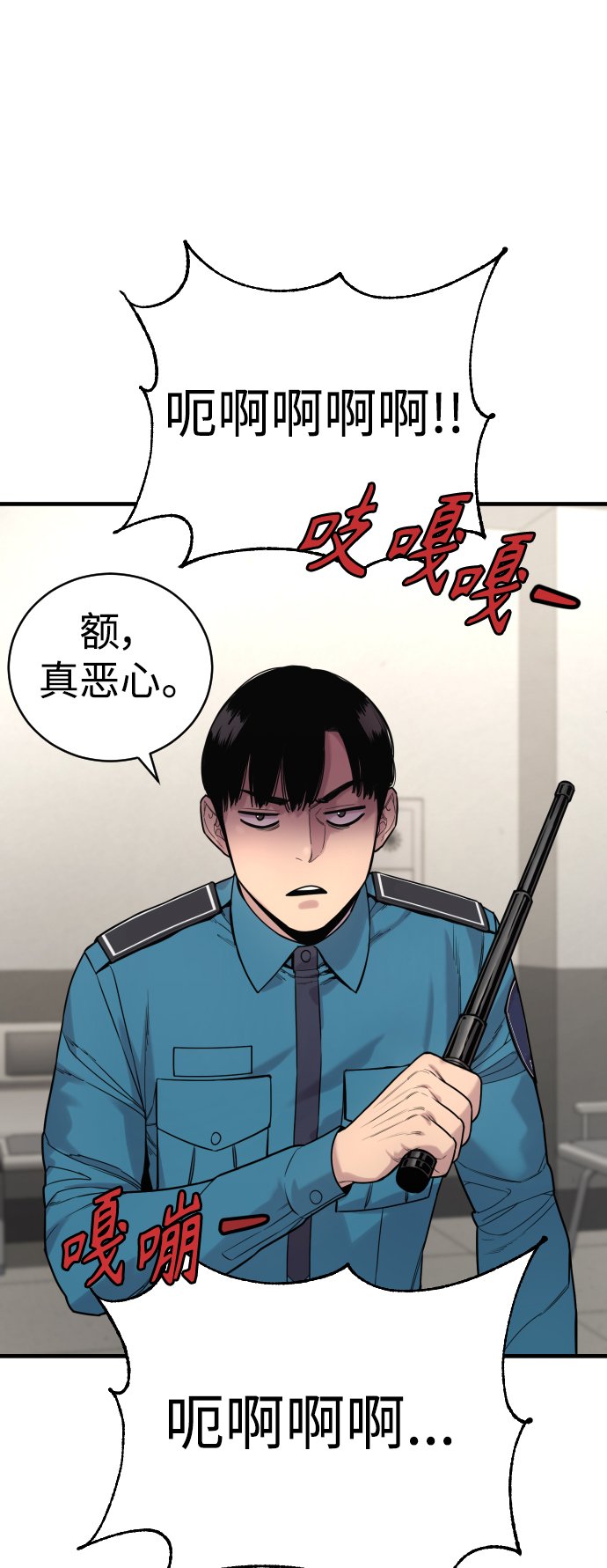 [第8话] 装备的重要性21