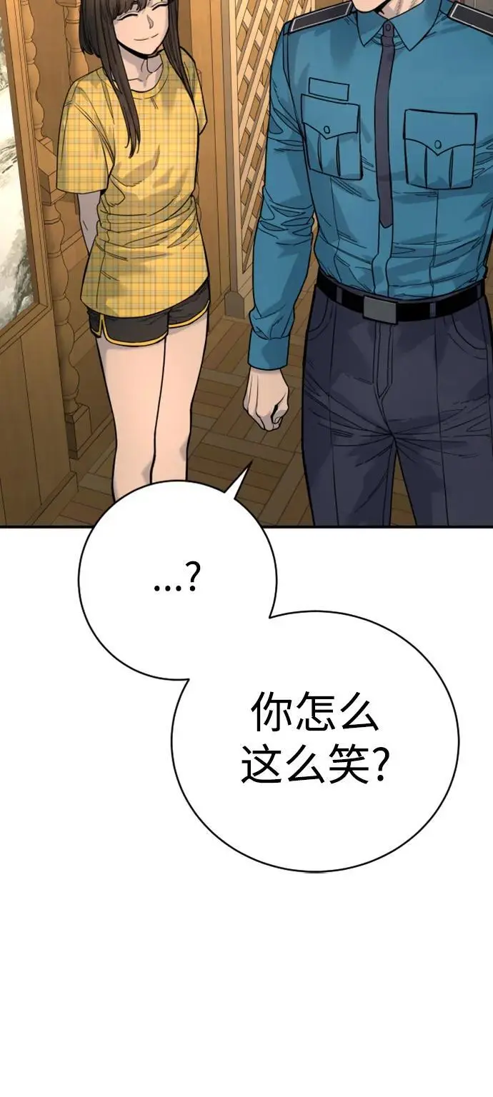 [第37话] 传说中的警察53