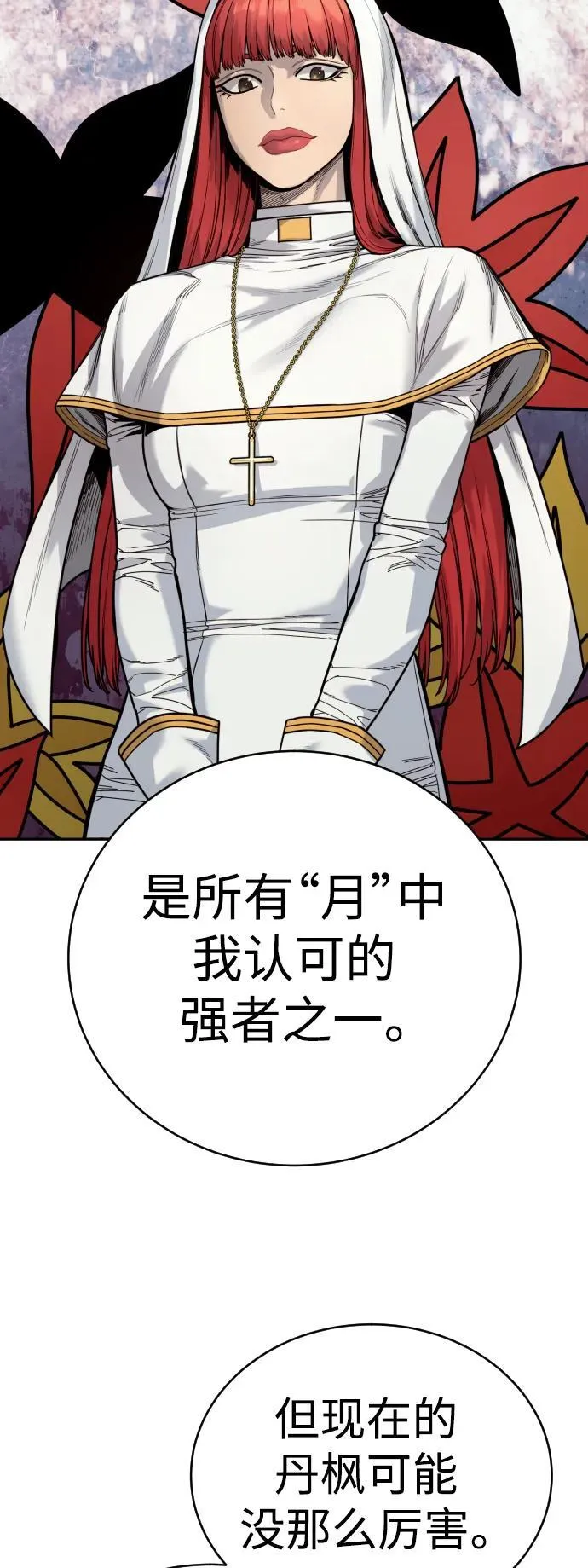 [第41话] 清扫落叶4