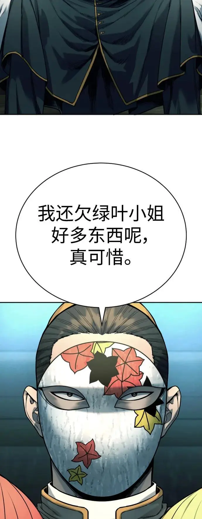 [第38话] 4个“月”29