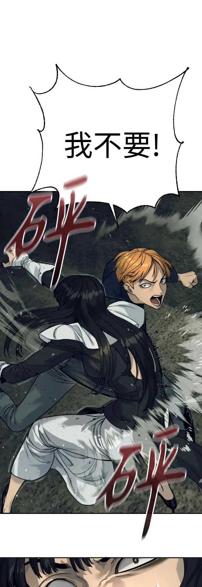 [第51话] PTSD5