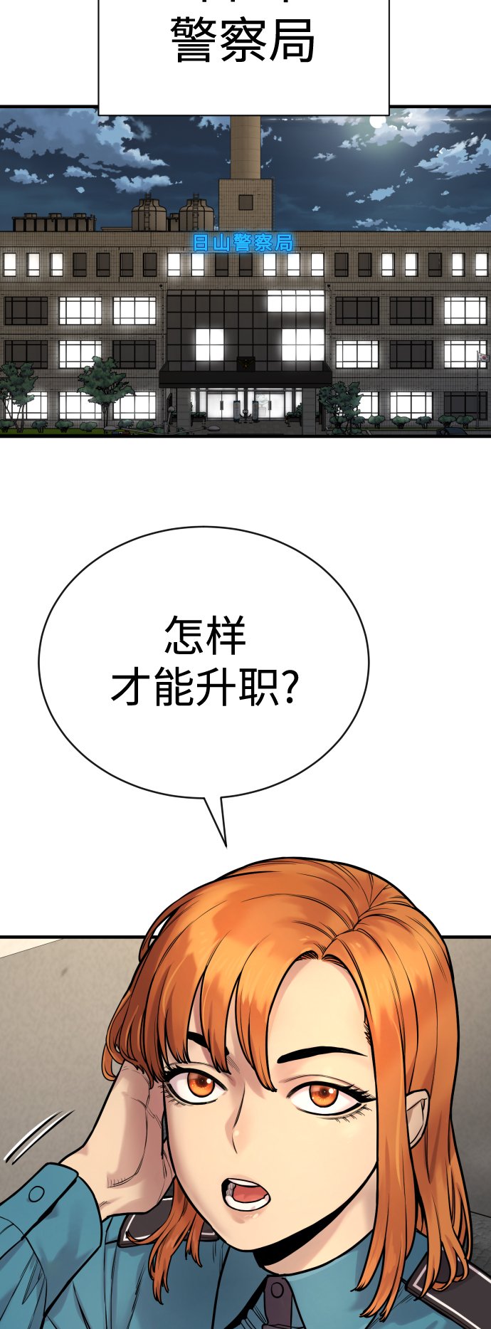 [第4话] 升职71