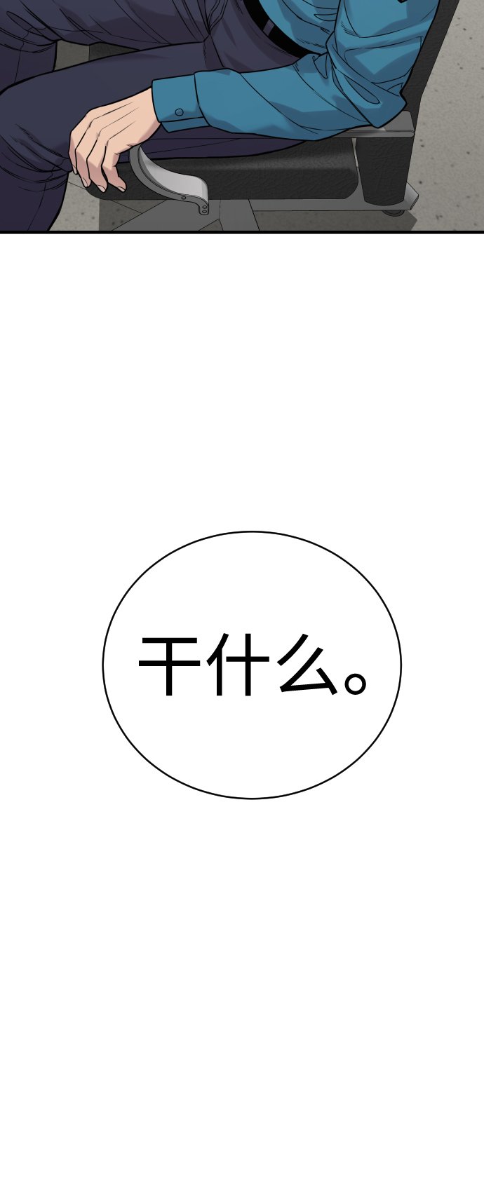 [第6话] 11月梧桐15