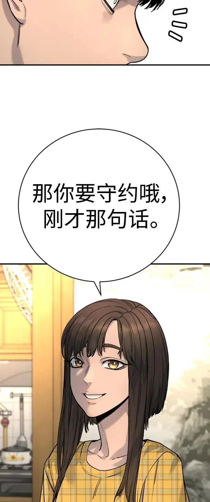 [第37话] 传说中的警察63