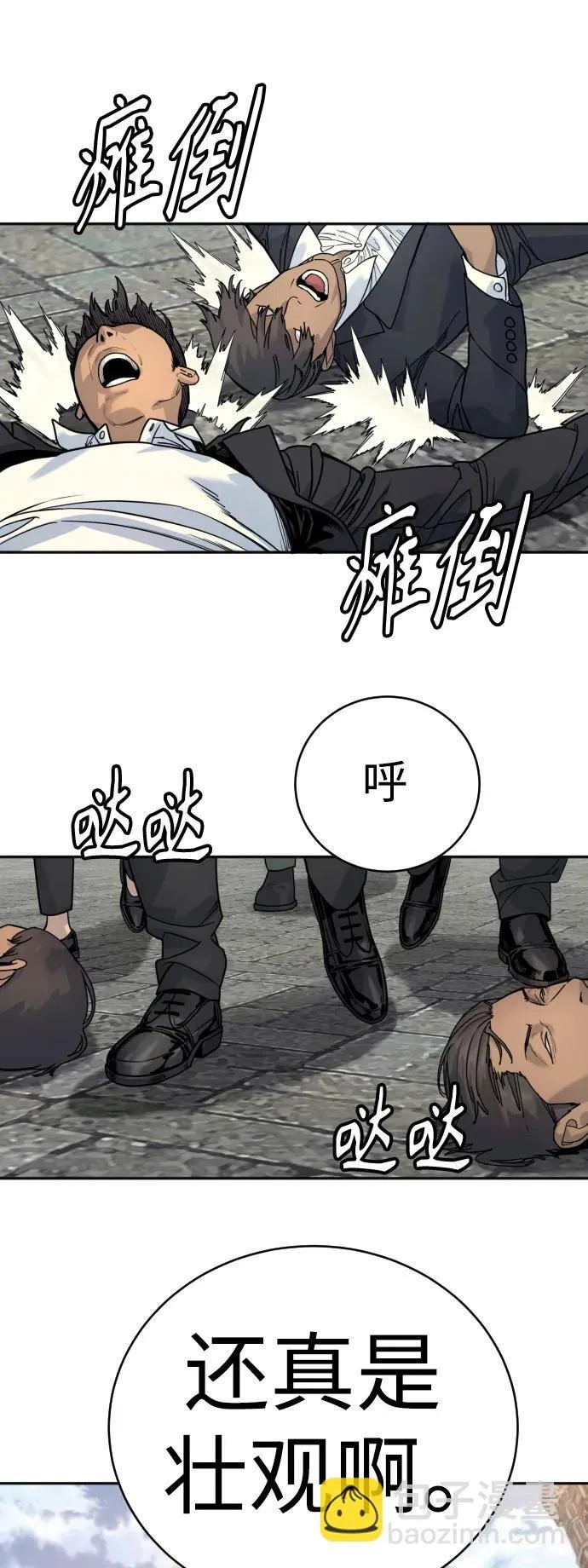 [第41话] 清扫落叶80