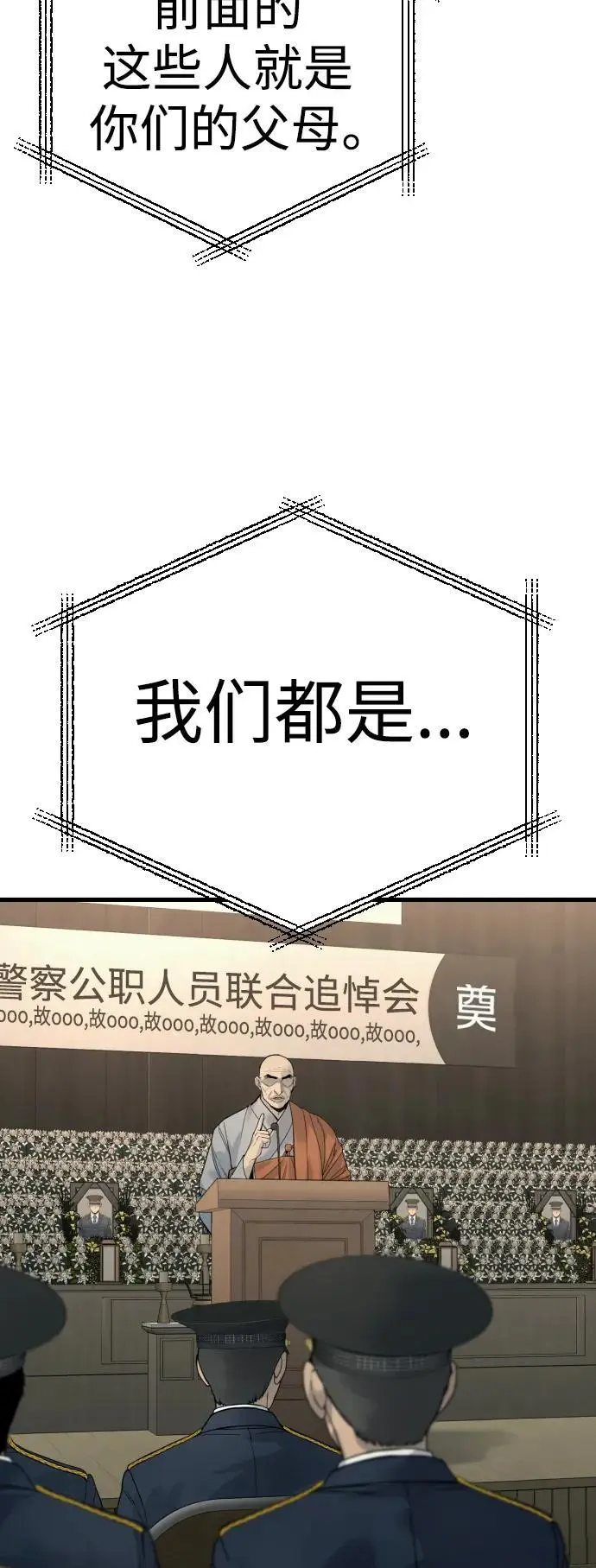 [第31话] 特例!!!!!升职6