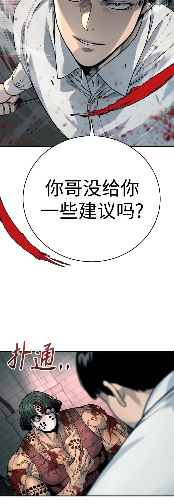 [第45话] 学到的恐惧60