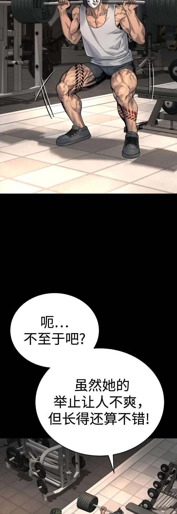 [第46话] 1RM18