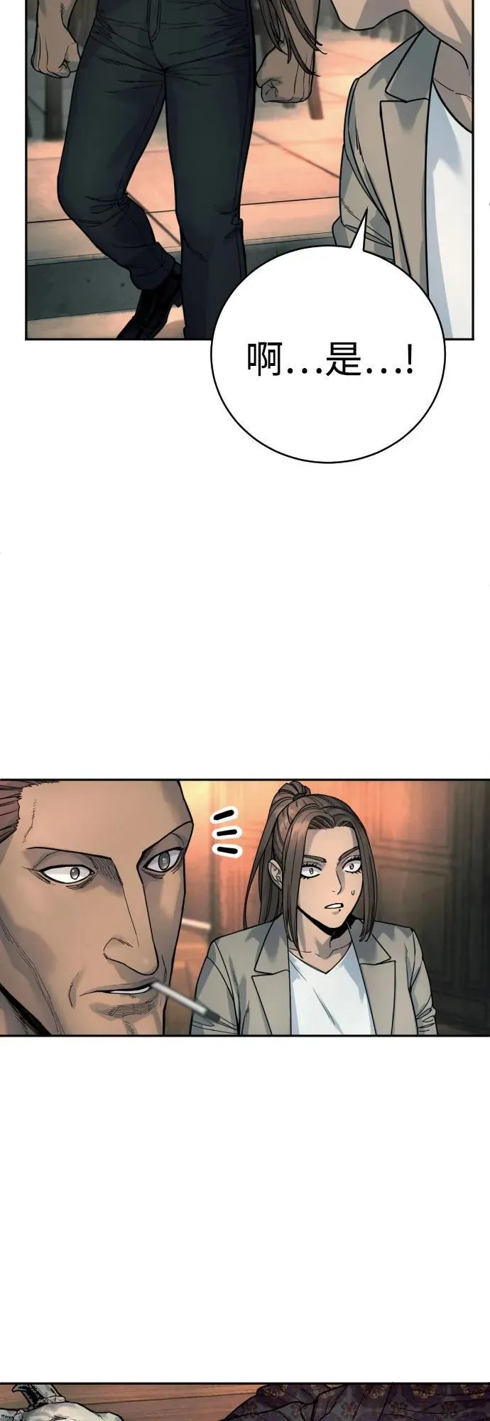 [第43话] 感叹词12