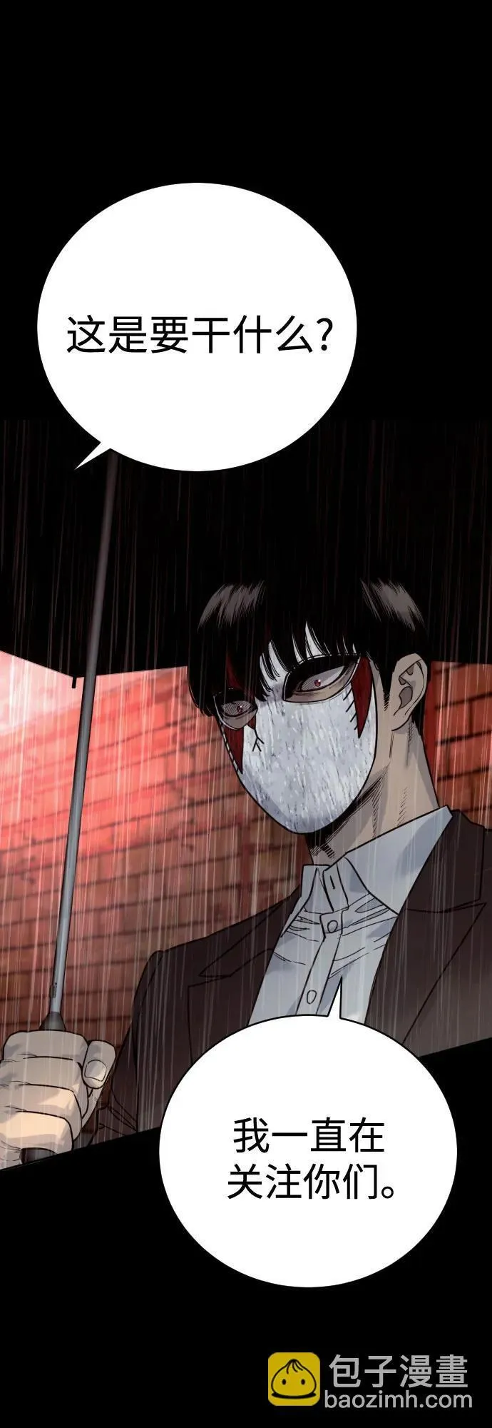 [第46话] 1RM37