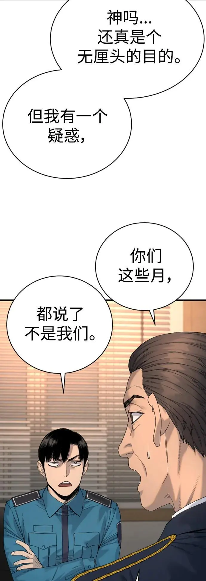 [第33话] 不善交际17